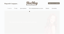 Desktop Screenshot of neomed-m.ru